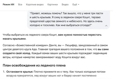 Как выбраться из Коцита
