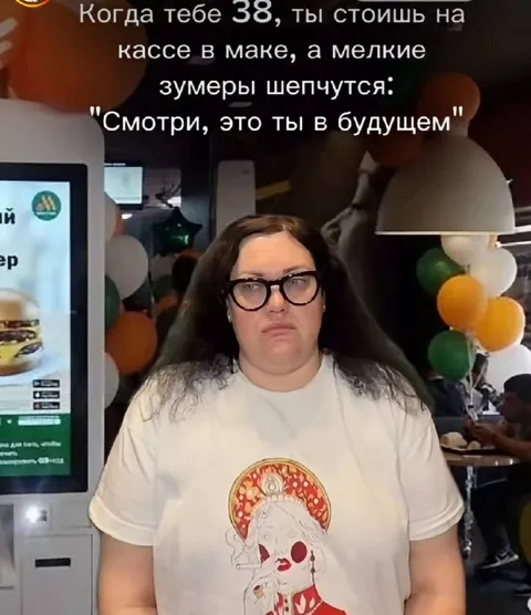 Это ты в будущем