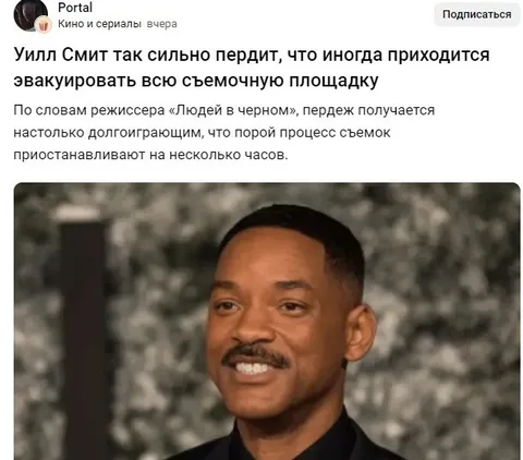 Уилл Смит эвакуирует съёмочную площадку