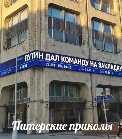 Путин дал команду на закладку
