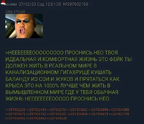 Проснись, Нео, жизнь — это фейк