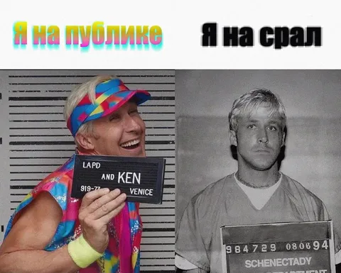 Я на публике и я на спал