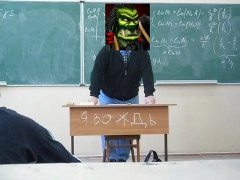 Я вождь у доски