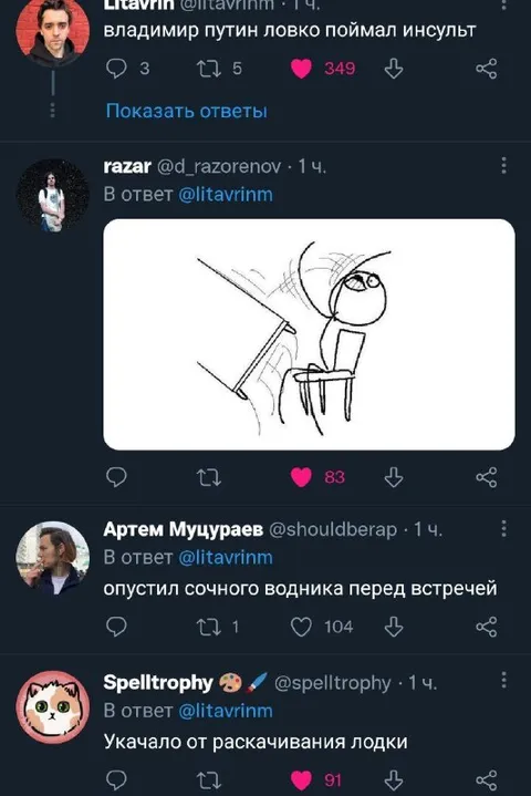 Путин ловко поймал инсульт