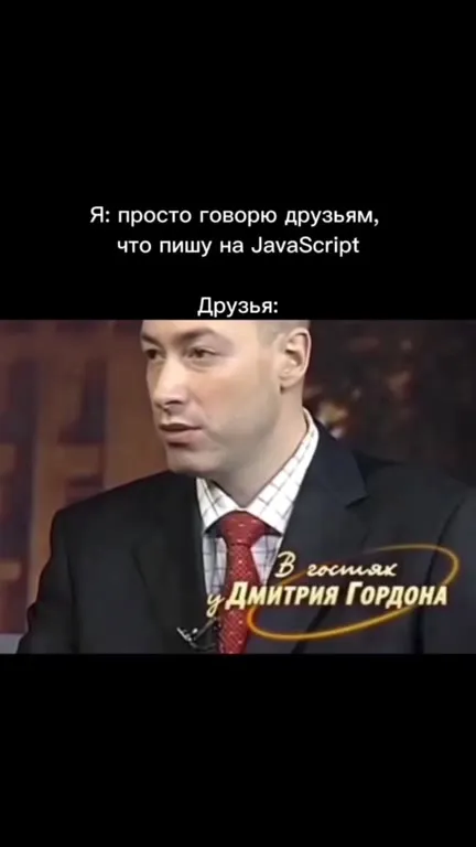 Пишу на JavaScript