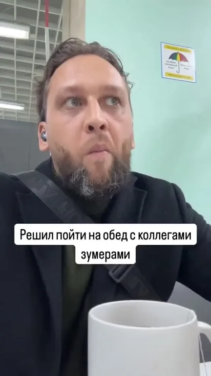 Обед с зумерами