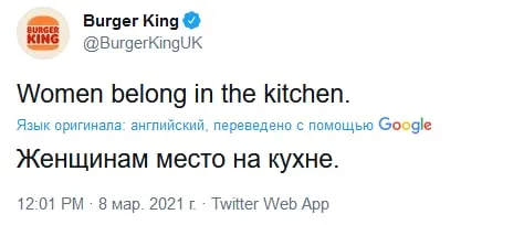 Women Belong in the Kitchen