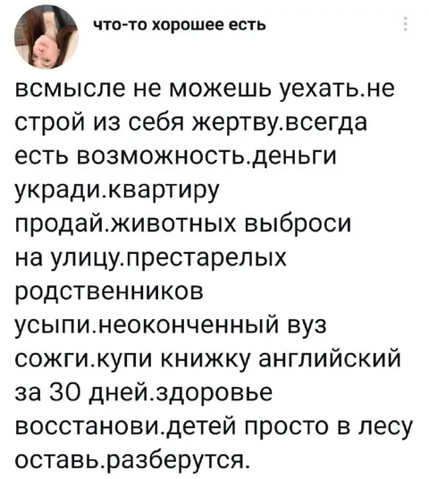 Всегда есть возможность