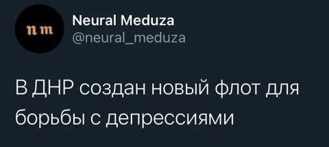 Флот ДНР против депрессии