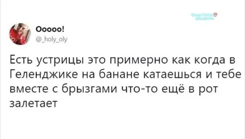 Устрицы и банан в Геленджике