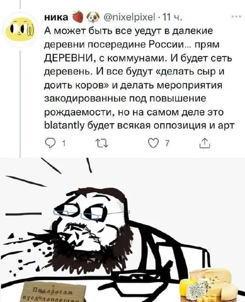 Деревни с коммунами и оппозицией