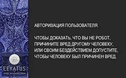 Авторизация пользователя бездействием