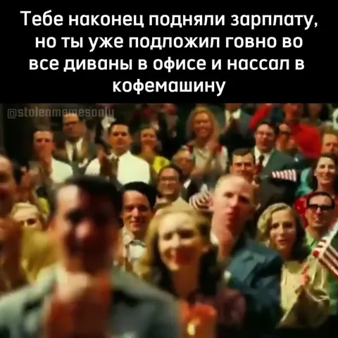 Повысили зарплату после офисного саботажа