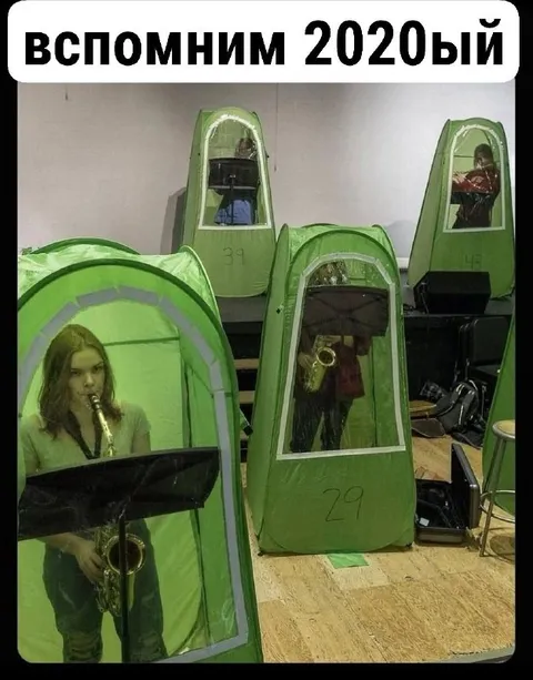 Вспомним 2020ый в палатках
