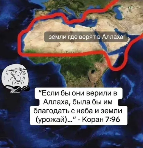 Земли, где верят в Аллаха