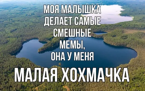 Моя малышка делает мемы