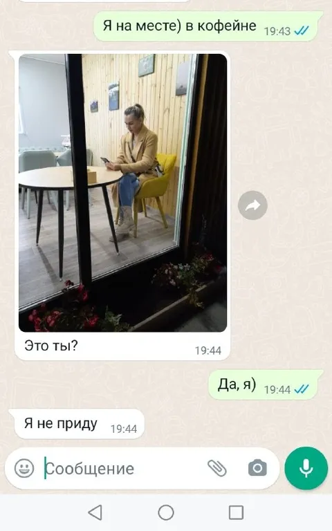 Я на месте в кофейне