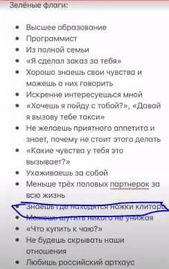 Зелёные флаги в отношениях