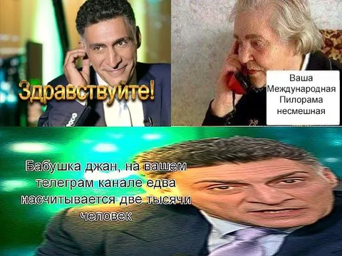 Бабушка Джан и две тысячи человек