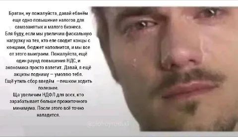 Ещё одно повышение налогов