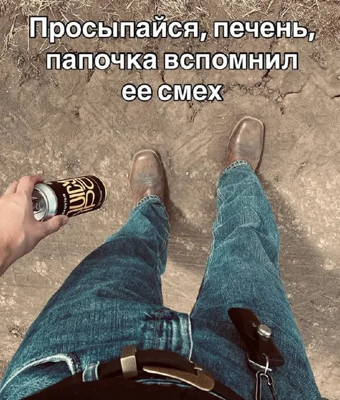 Просыпайся, печень