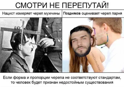 Смотри, не перепутай череп
