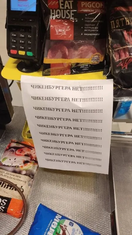 Чикенбургера нет
