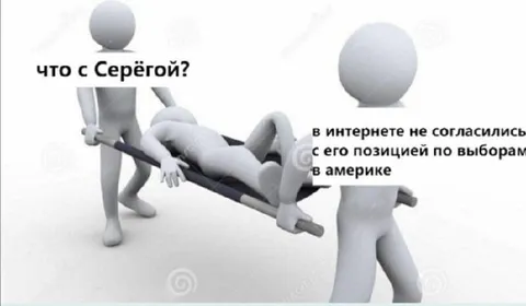 Серёгу не поддержали в интернете