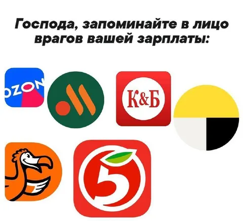 Враги вашей зарплаты