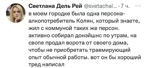 Хороший труд Колян