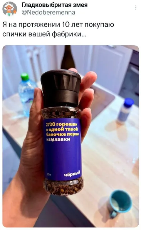 Перец вместо спичек