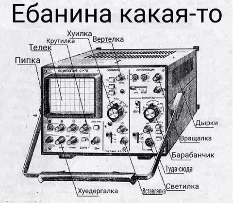 Ебанина какая-то на осциллографе