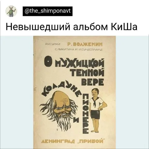 Невышедший альбом КиШа