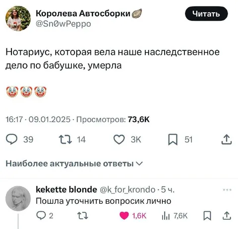 Уточнить наследственный вопрос лично