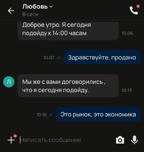 Это рынок, это экономика