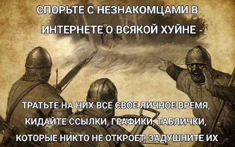 Споры с незнакомцами в интернете