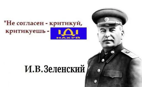 Не согласен — критикуй