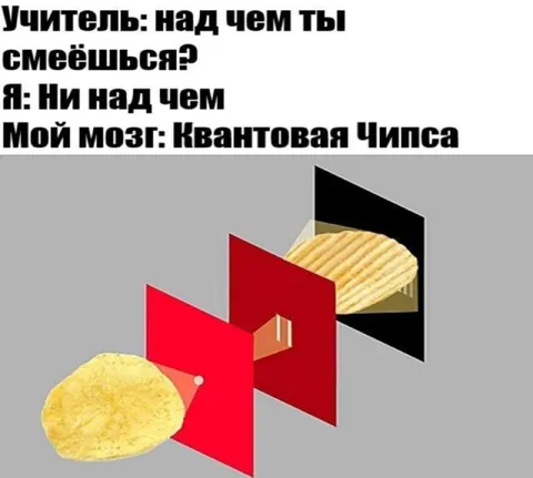 Квантовая чипса в мозгу