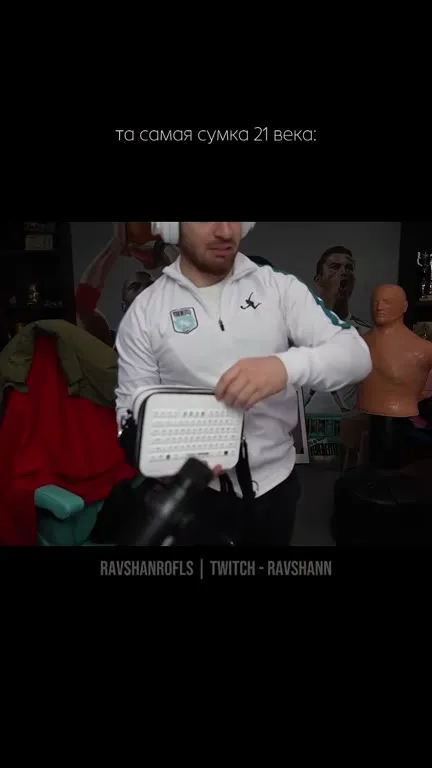 Сумка двадцать первого века