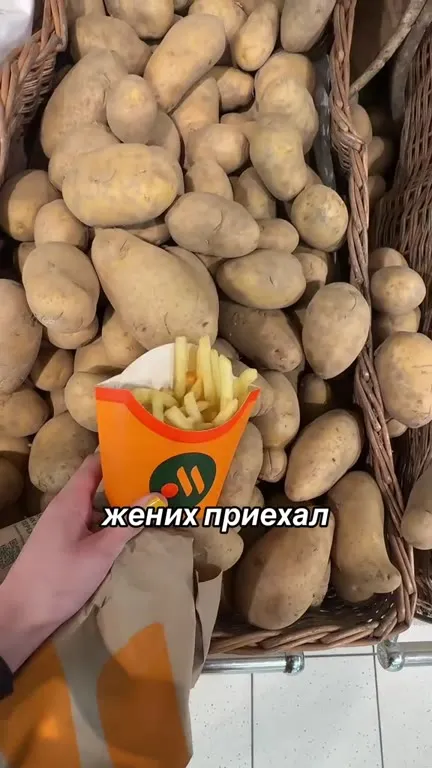 Жених приехал за картошкой