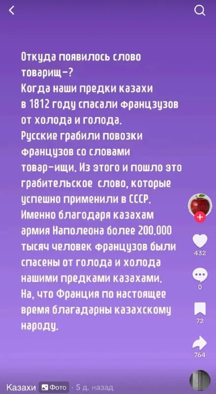 Откуда появилось слово товарищ