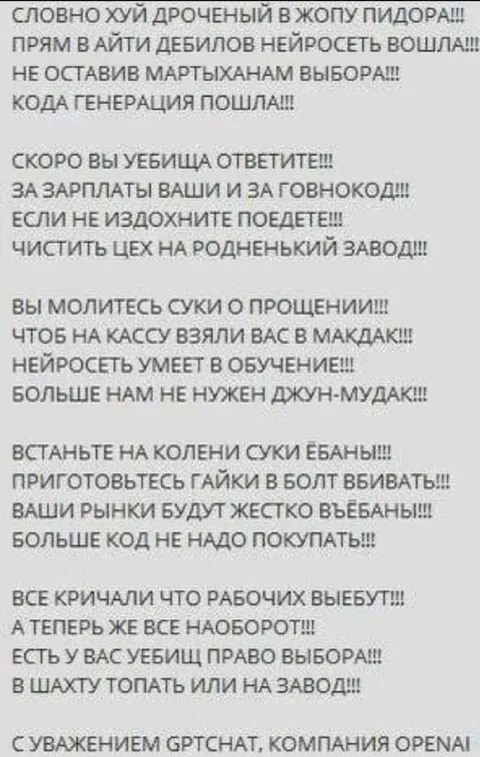 Нейросеть заменит всех рабочих