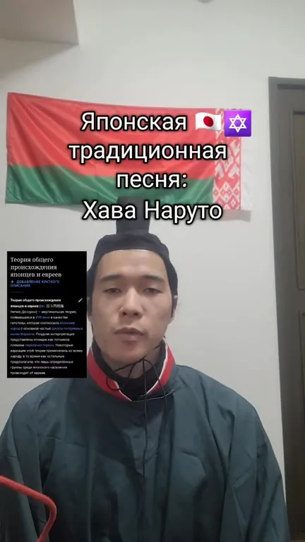 Японская традиционная песня Хава Наруто