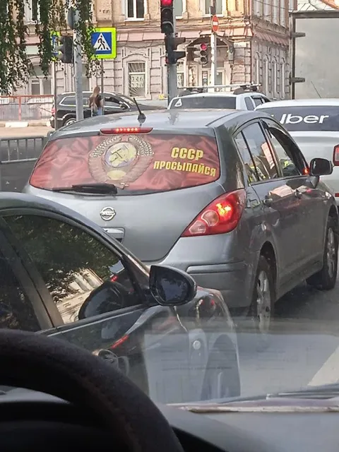 СССР, просыпайся на дороге