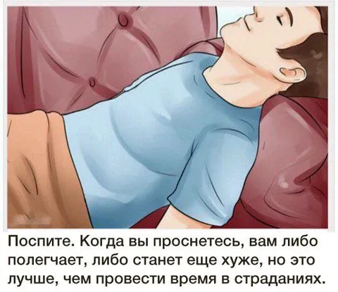 Поспите, станет либо легче, либо хуже