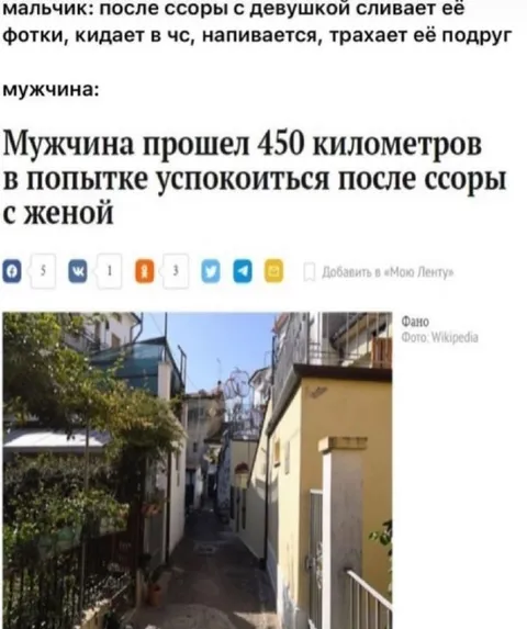 450 километров после ссоры