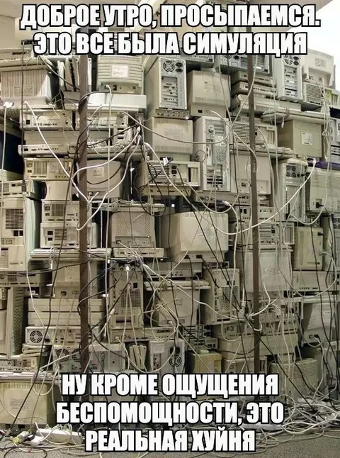 Просыпаемся после симуляции
