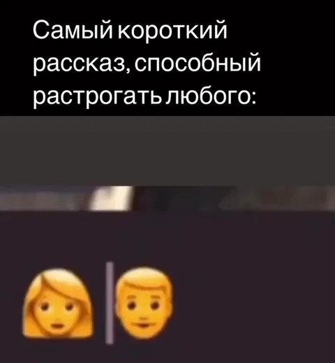Самый короткий трогательный рассказ