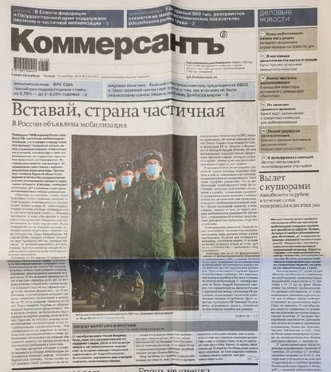 Вставай, страна частичная