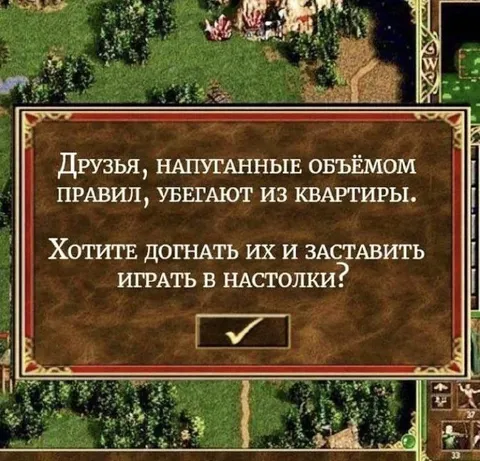 Друзья убежали от правил